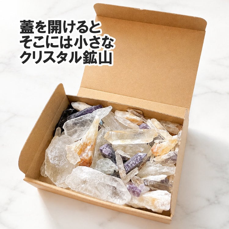 クリスタル鉱山BOX | しらな石【原石・天然石屋】