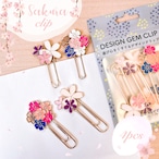 【 Sakura 満開 エンボス クリップ 】 4種類 4個入 ピンクゴールド 桜 さくら チェリーブロッサム 日本 入学 就職 祈り 和テイスト 平和 シンボル 希望 復興 縁起 繁栄 シンボル オフィス 文具 文房具 筆記用具 雑貨 ペーパー デスク ゼム モチーフ A4 プレゼント ラッピング 手帳 本 栞 ブック バインダー 学校 イベント 事務 用品 会社 仕分け