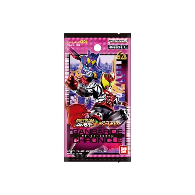 バンダイ(BANDAI) 仮面ライダーバトル ガンバレジェンズ ガンバライド