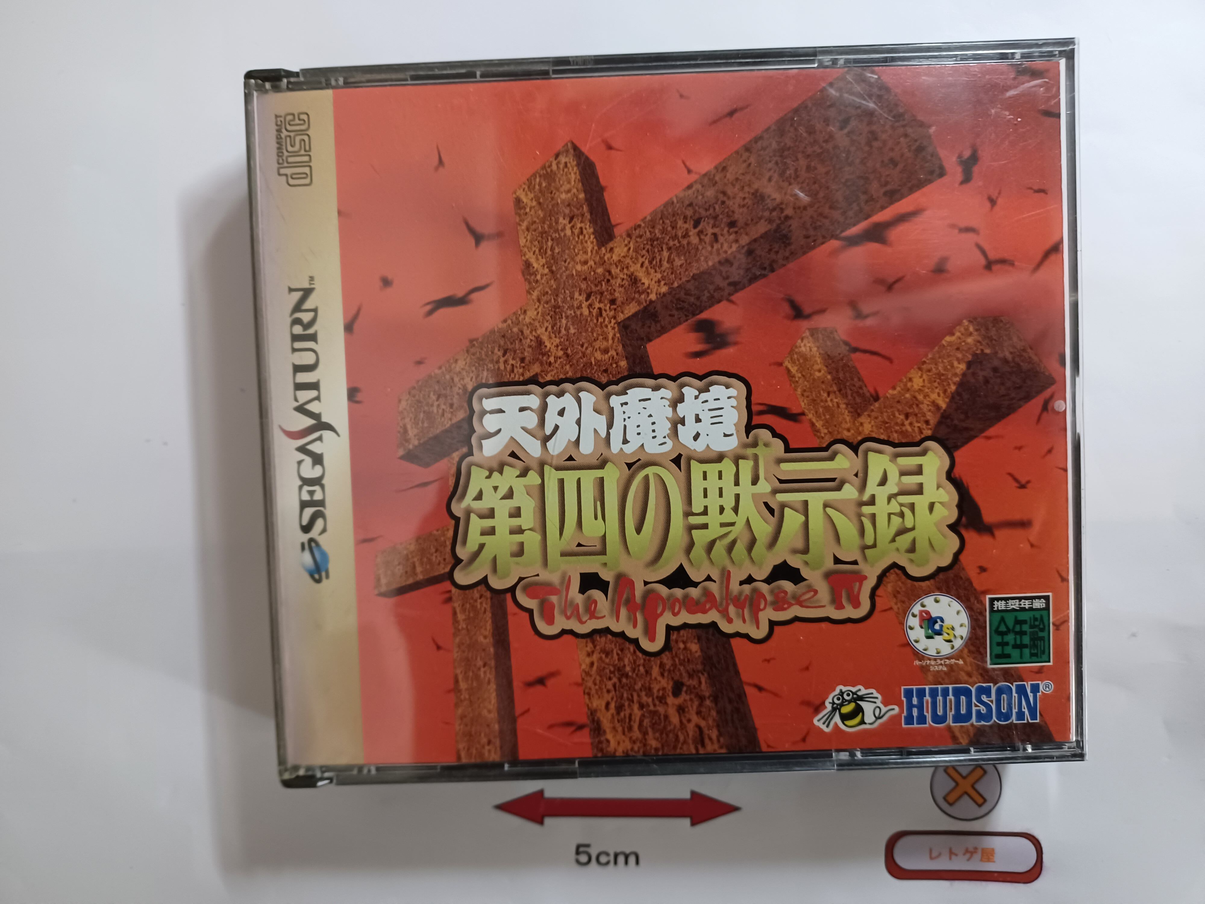 【SSソフト】クォヴァディス説明書 中古SSソフト「QUOVADIS（クォヴァディス）」（箱、説明書あり