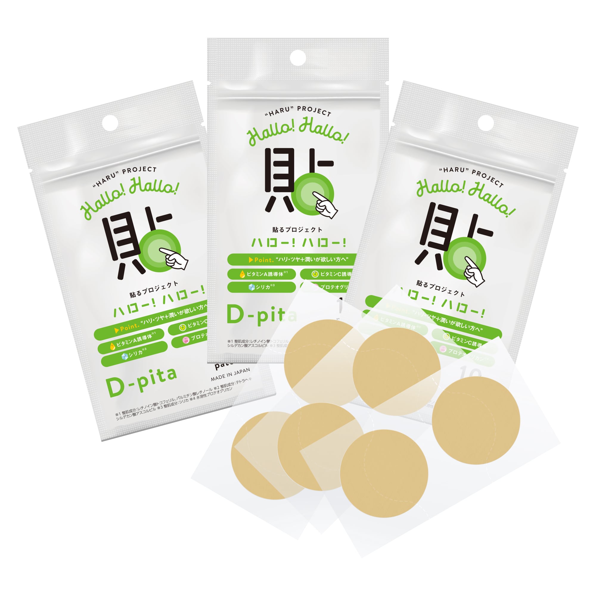 貼るプロジェクト ハロー!ハロー! 炎-pita 12セット新品未使用 4ヶ月分 貼るプロジェクト ハロー!ハロー! 炎-pita 12セット新品未使用 4