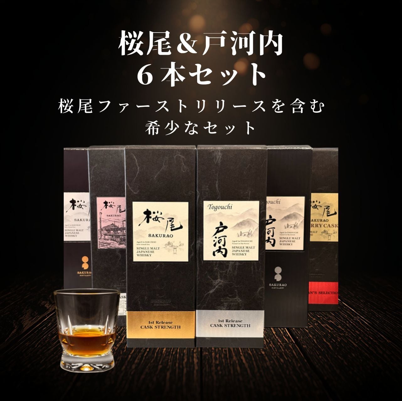 ニッカウヰスキー NIKKA WHISKY 「セット販売」 フロムザバレル、宮城