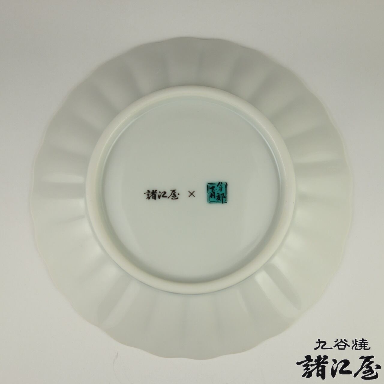 諸江屋オリジナル 九谷焼 4寸菊皿 木米 | 九谷焼と和食器の通販サイト