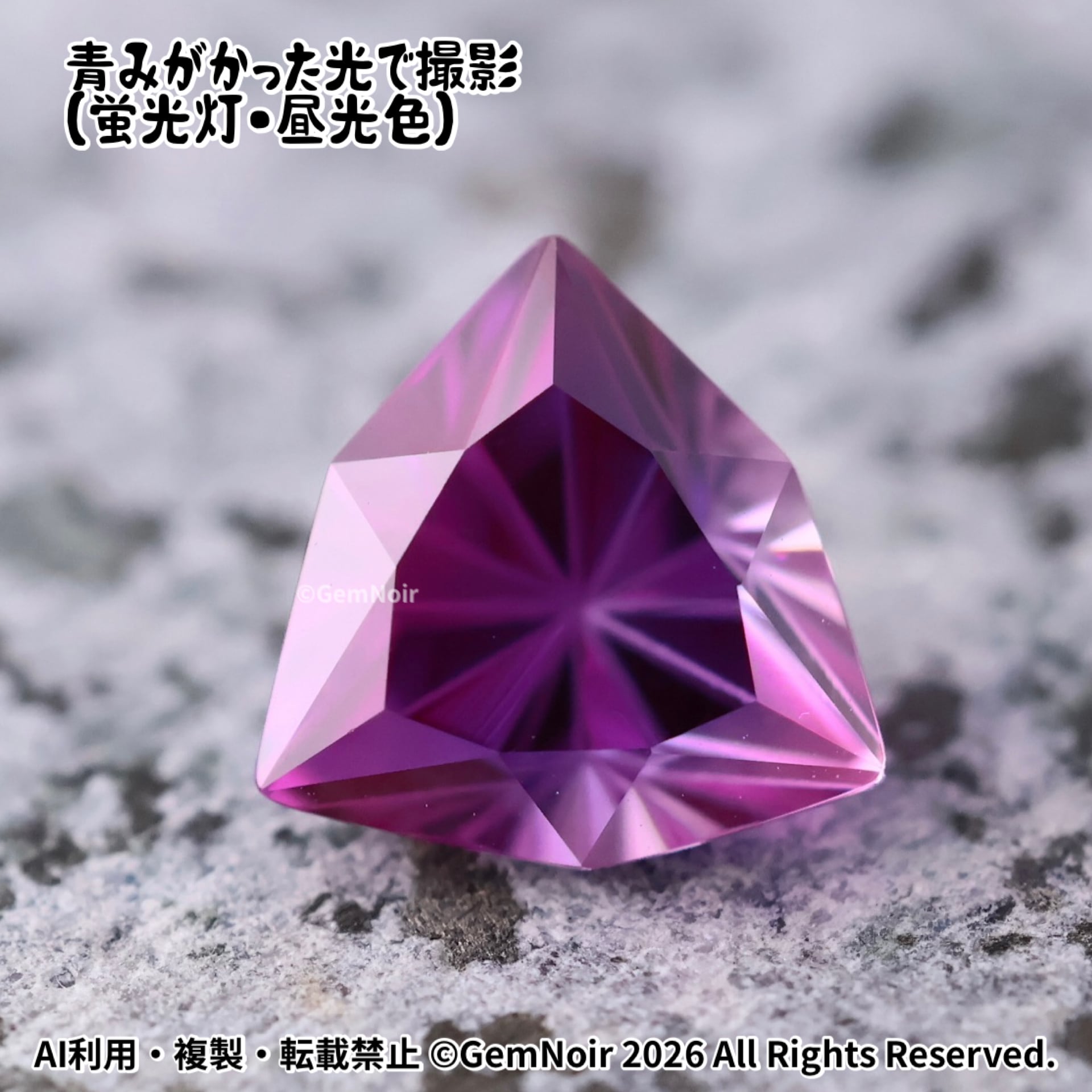 闇の魔法使いを呼び起こす魔石｜バイカラーの合成サファイア ルース