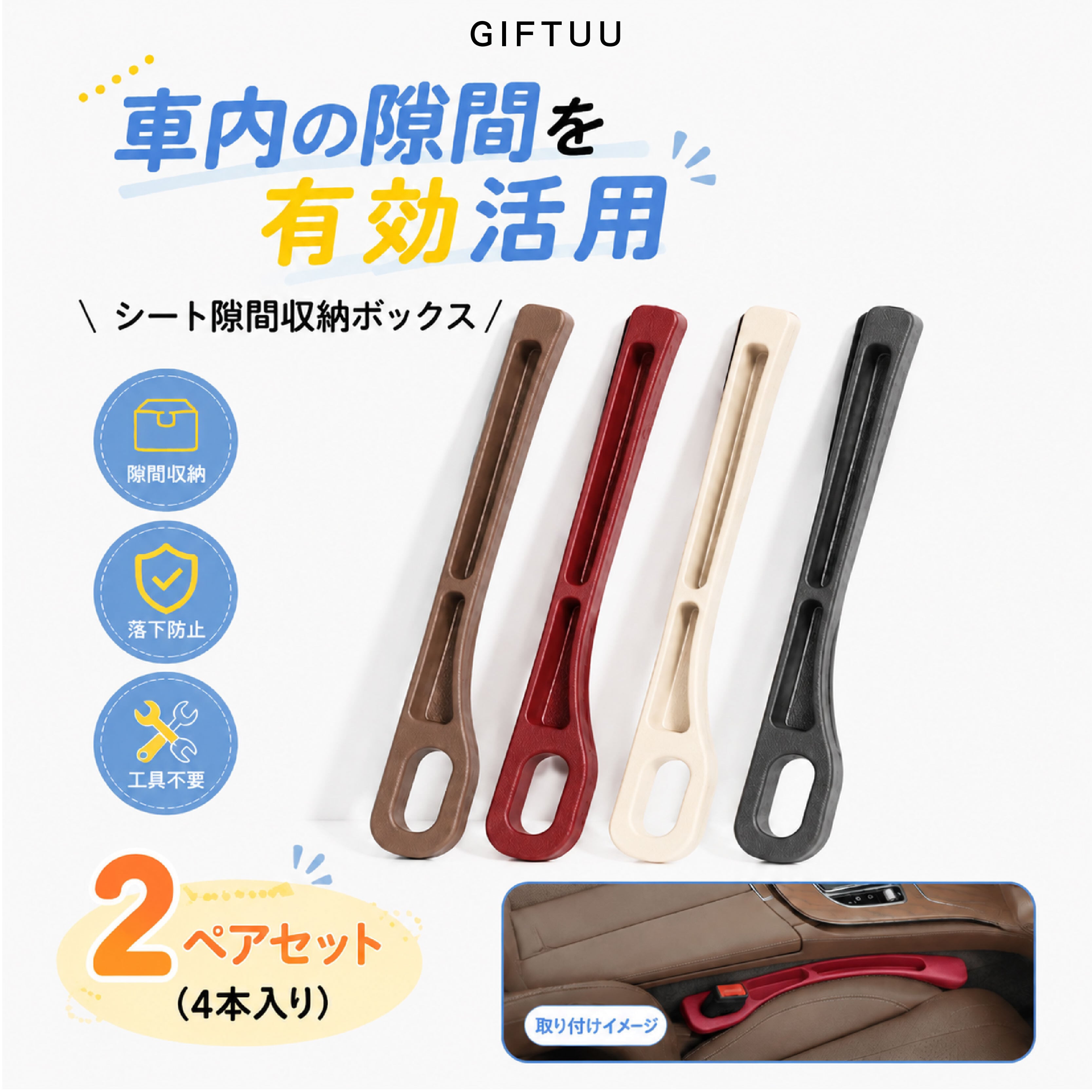 SQ 790 . 車載シート隙間収納ボックス 2個セット 車用収納ポケット