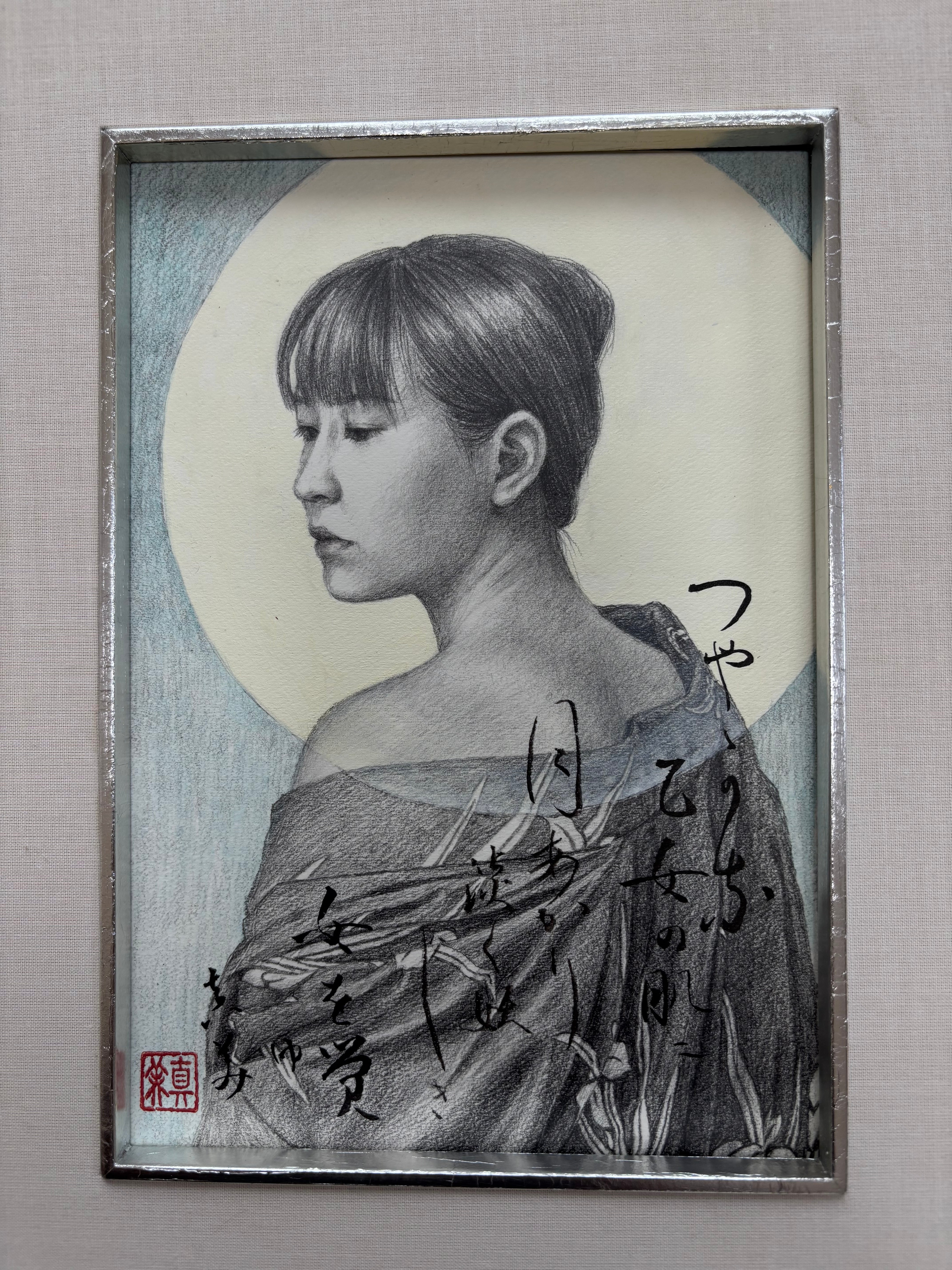 ナタリーレテ リトグラフ 直筆サイン入り | Pay ID