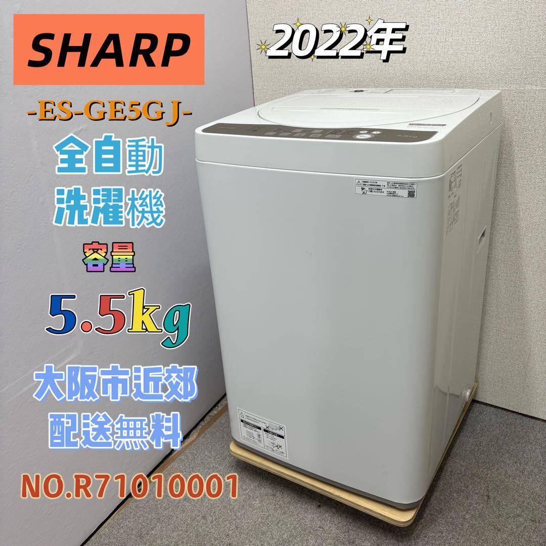 ◇大阪府 神戸市 配達無料！5ヶ月保証！◇未使用◇2025年製！◇洗濯機◇