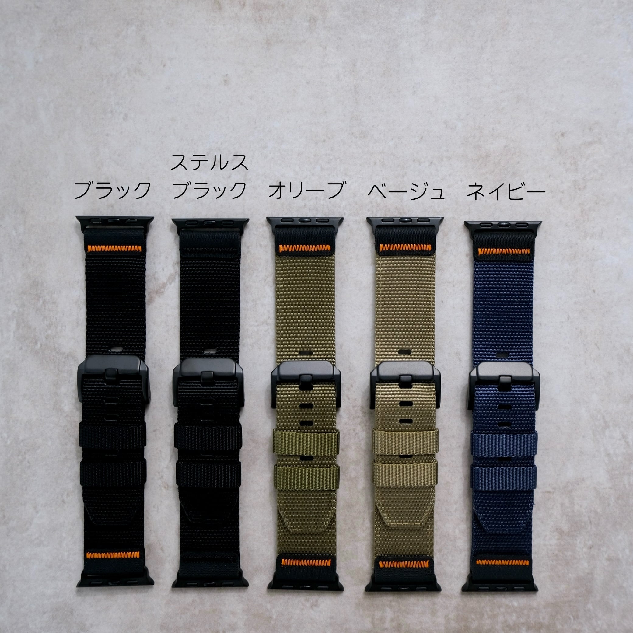 EDGE+【ミッションナイロンバンド】B078 アップルウォッチバンド
