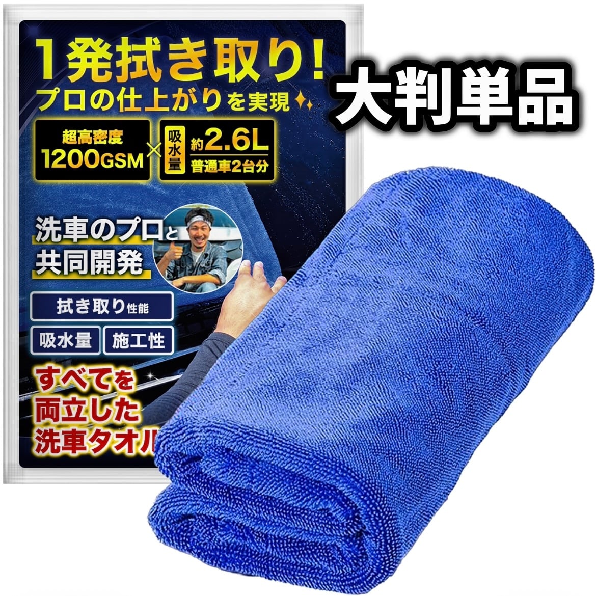 クルマの秘密基地【洗車用品】 クルマの秘密基地【洗車用品】