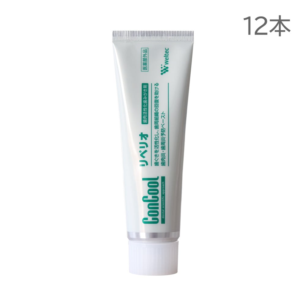 ウエルテック コンクール ConCool リペリオ 80g 12本 歯周炎予防ペースト 歯磨き粉 フッ素 医薬部外品 歯周病 メール便不可 送料無料