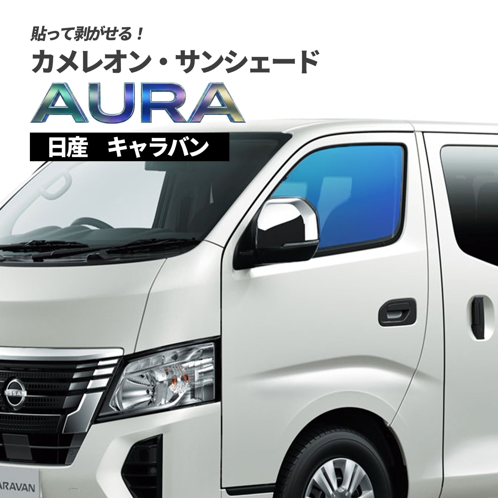 日産 | GENSAI WORKS