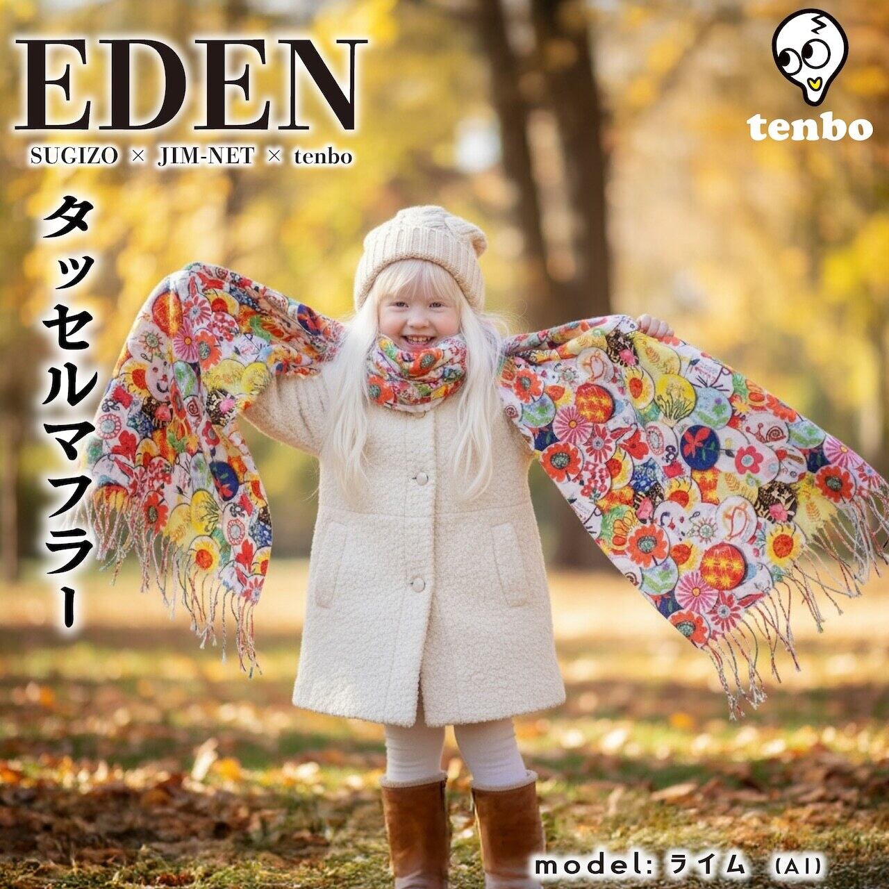 EDEN タッセルマフラー SUGIZO × tenbo × JIM-NET | DETRUIRE