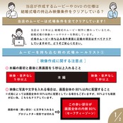 和テイスト前撮りオープニングムービー - 華月