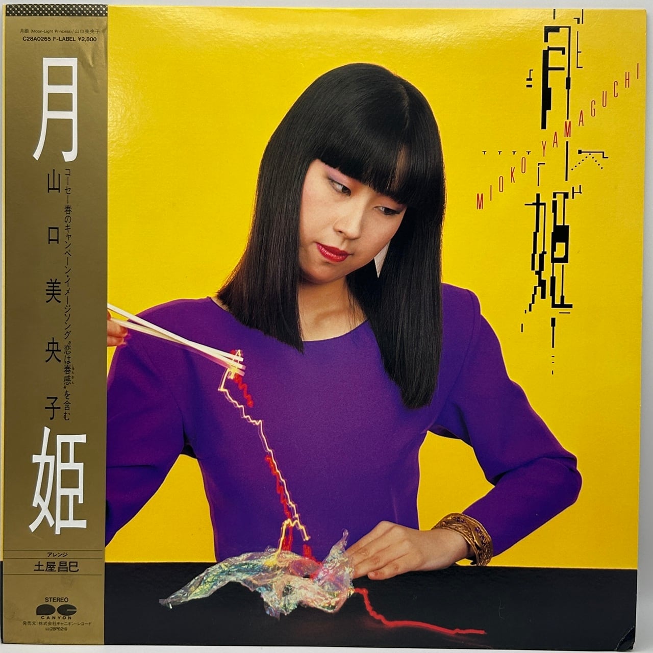 【LP】山口美央子 – 月姫 Moon-Light Princess