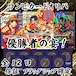 ワンピカードオリパ 優勝者の宴! 22222円 ワンピースカードゲーム
