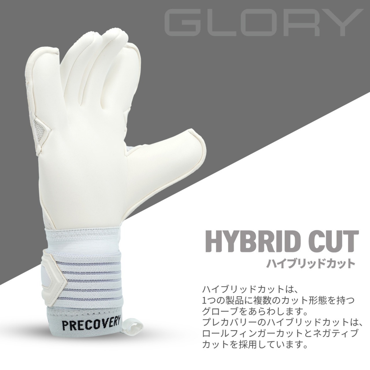 GLORY 5.0 GIGA GRIP（在庫なし:6号,7号,8号,9号）