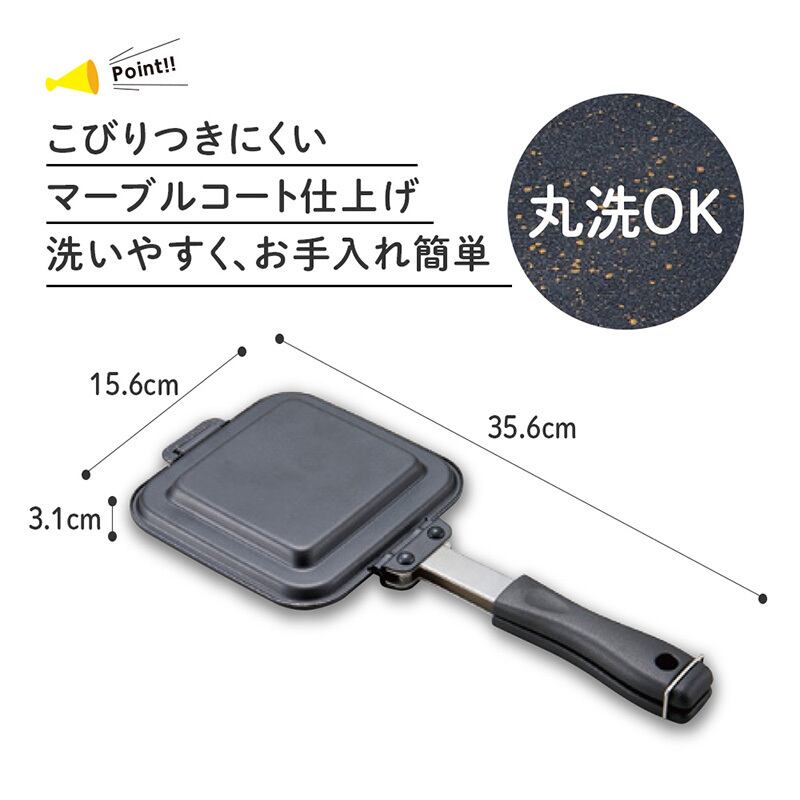 Ihマーブルホットサンドパン パン耳圧着式 ちあふるマーケット