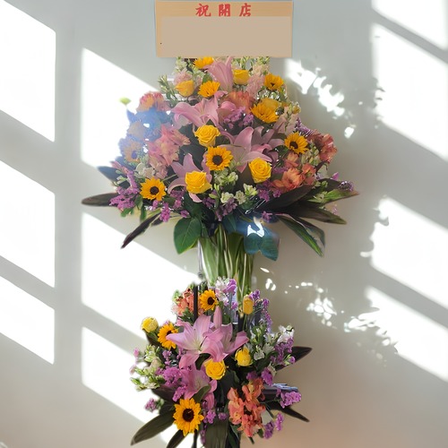 【スタンド花　２段】おまかせスタンド花 画像