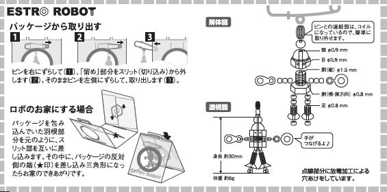 estro robot orange オレンジ