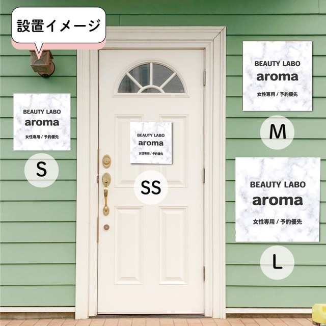 サロン看板 ネイルサロン エステサロン アロマサロン プレート看板 セミオーダー アルミ複合板 ドアプレート