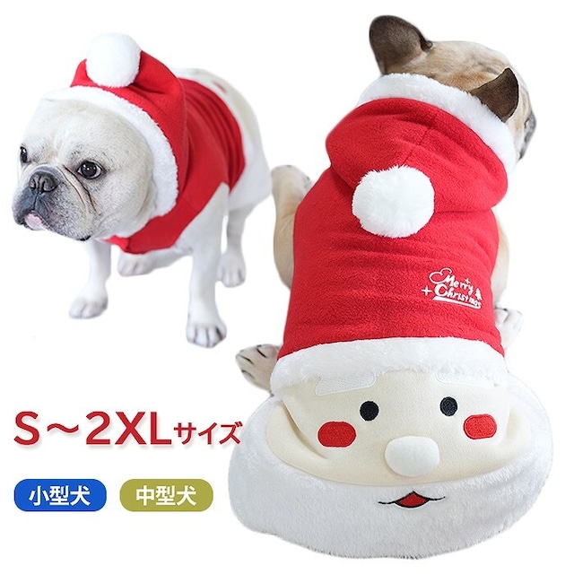 【ワンコインSALE】KM493T犬 クリスマス サンタクロース 二足歩行 冬 服 コスプレ レッド おもしろグッズ 変装 帽子 ペットコスチューム ペット服 パーティー フレンチブルドッグ 小型犬 中型犬