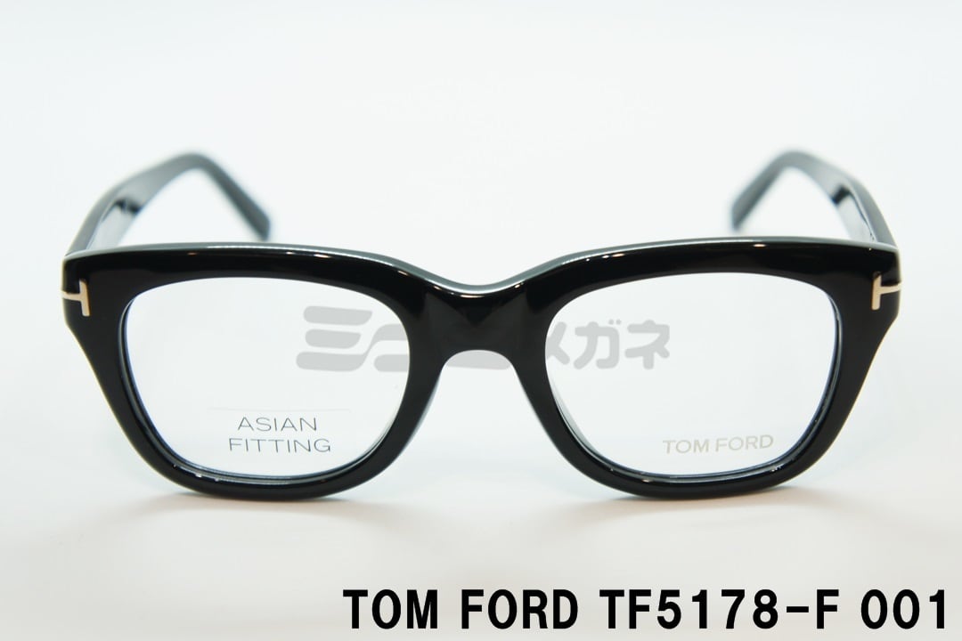 【映画シングルマン コリン・ファース着用】TOM FORD メガネフレーム TF5178-F ウェリントン アジアンフィット メンズ レディース 眼鏡  おしゃれ 芸能人 トムフォード ジョージ