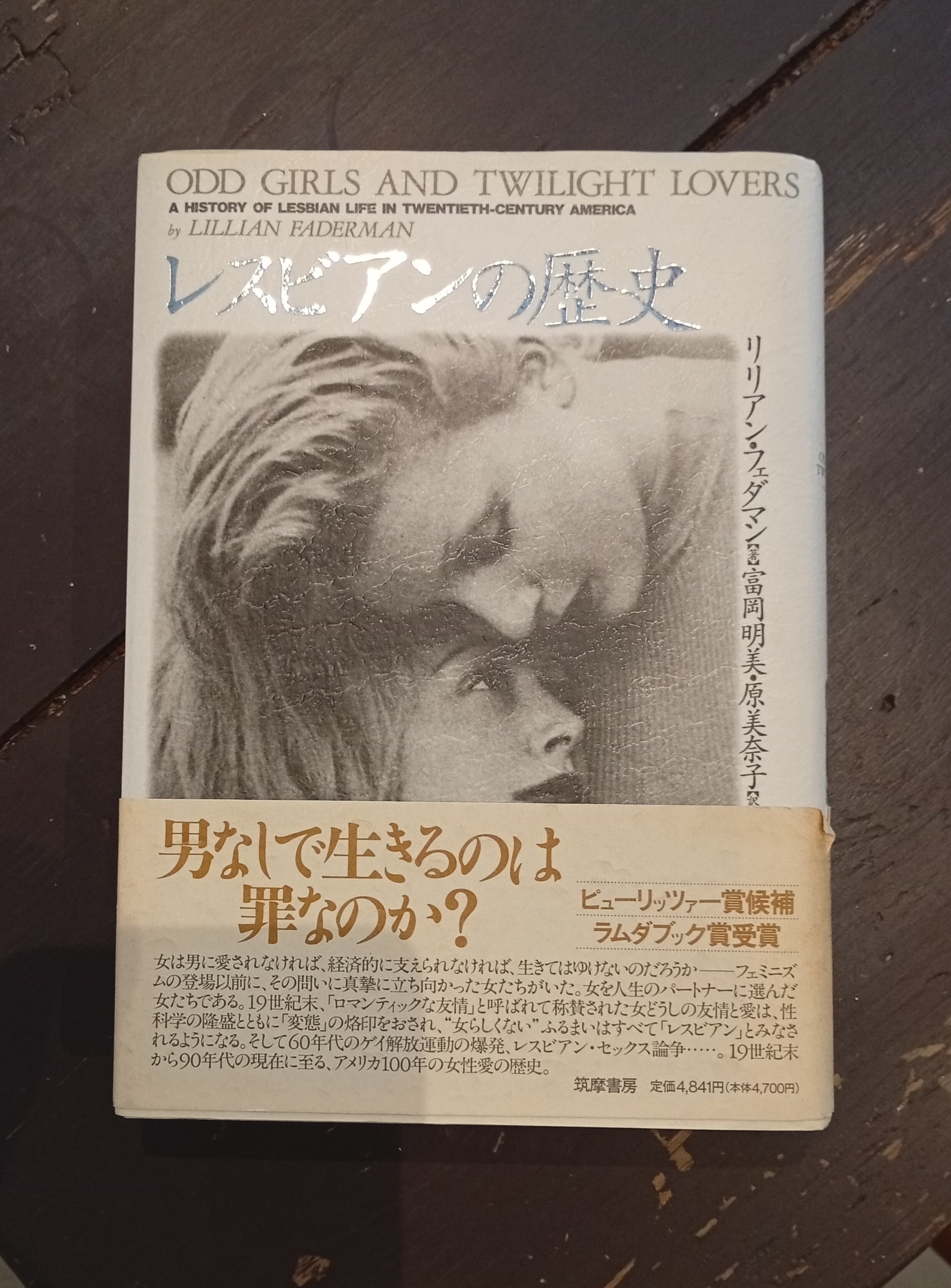 彼女は何を視ているのか 映像表象と欲望の深層 竹村和子 彼女は何を視