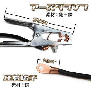 GKEアースケーブル 25mm 溶接グランドクランプ 500A 3m GKE真鍮製 アースクランプ GKE120A GKE（AC）160Aエンジン溶接機適用GKE