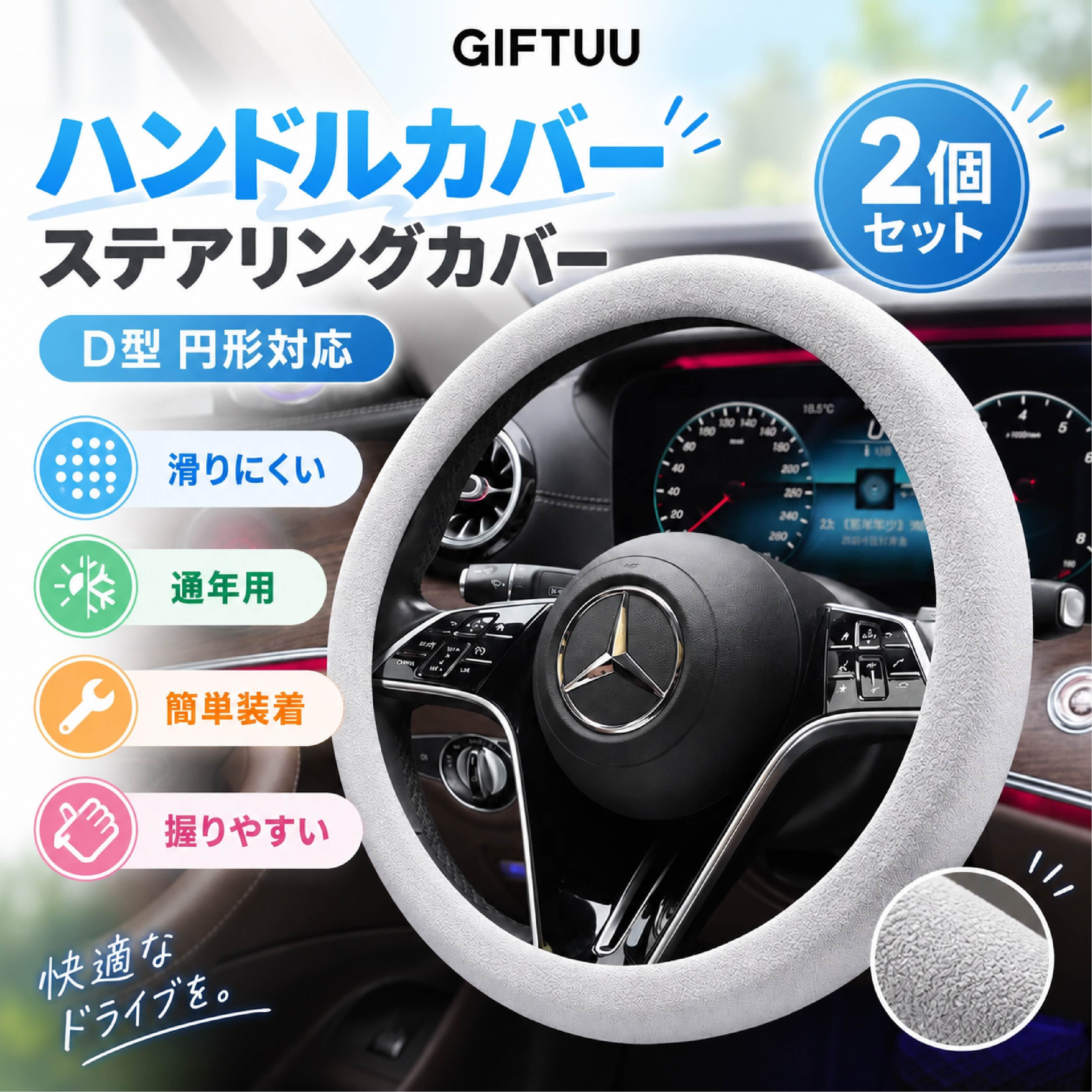 JY 948 . ハンドルカバー ステアリングカバー D型 円形対応 2個セット