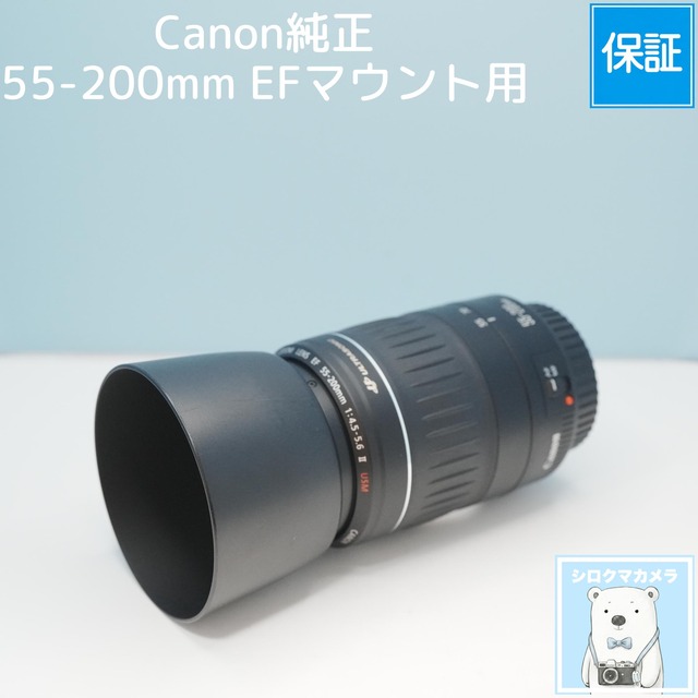Canon純正 55-200mm EFマウント用 望遠レンズ シロクマカメラ a7178