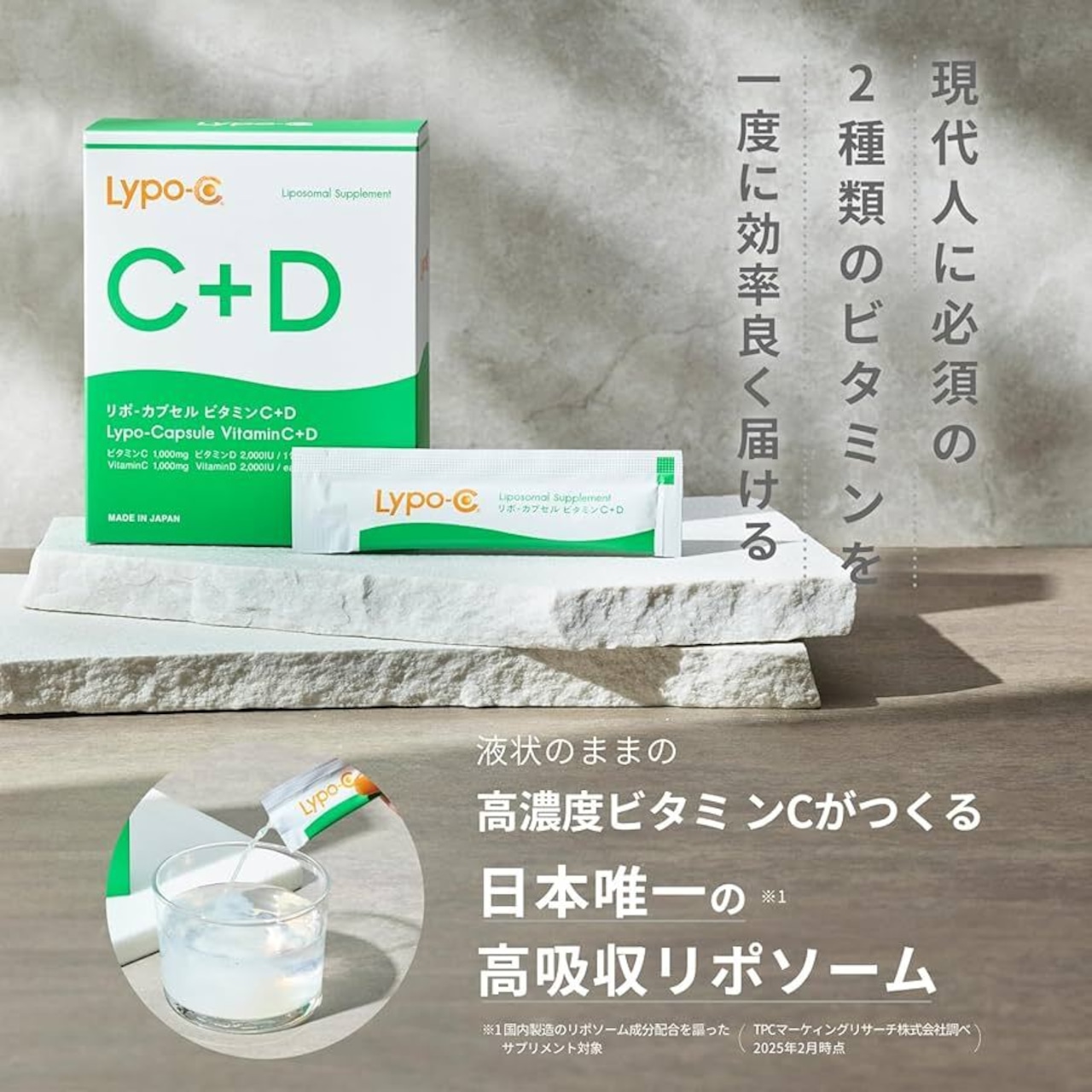 【8月キャンペーン特典付き★】リポカプセルビタミンC+D(30包入り)3箱