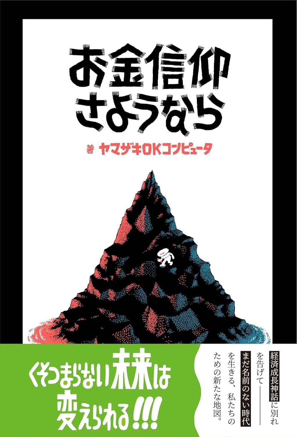 上林曉の本 海と旅と文と』 | STANDARD BOOKSTORE