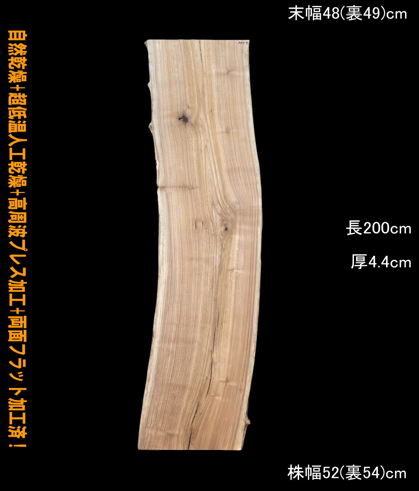 国産 一枚板 | 一枚板専門店 板屋市場