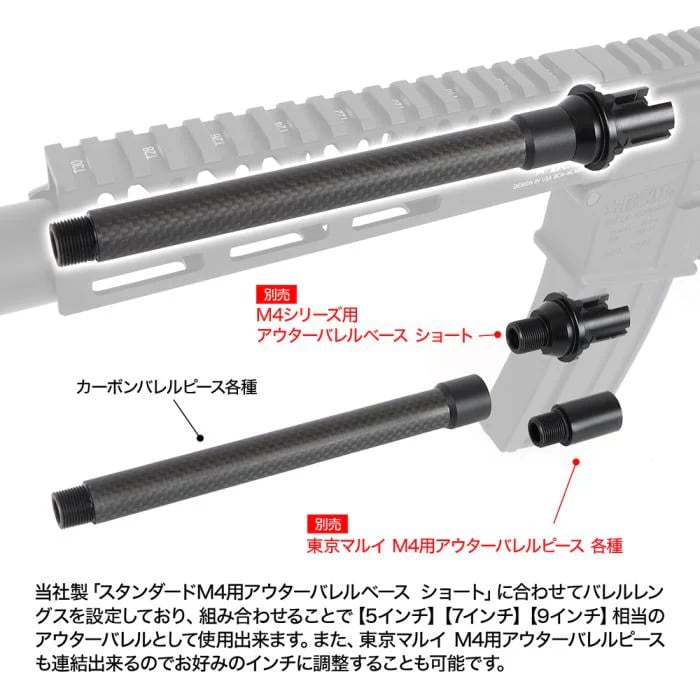 FirstFactory】カーボンバレルピース 9インチ ファーストファクトリー