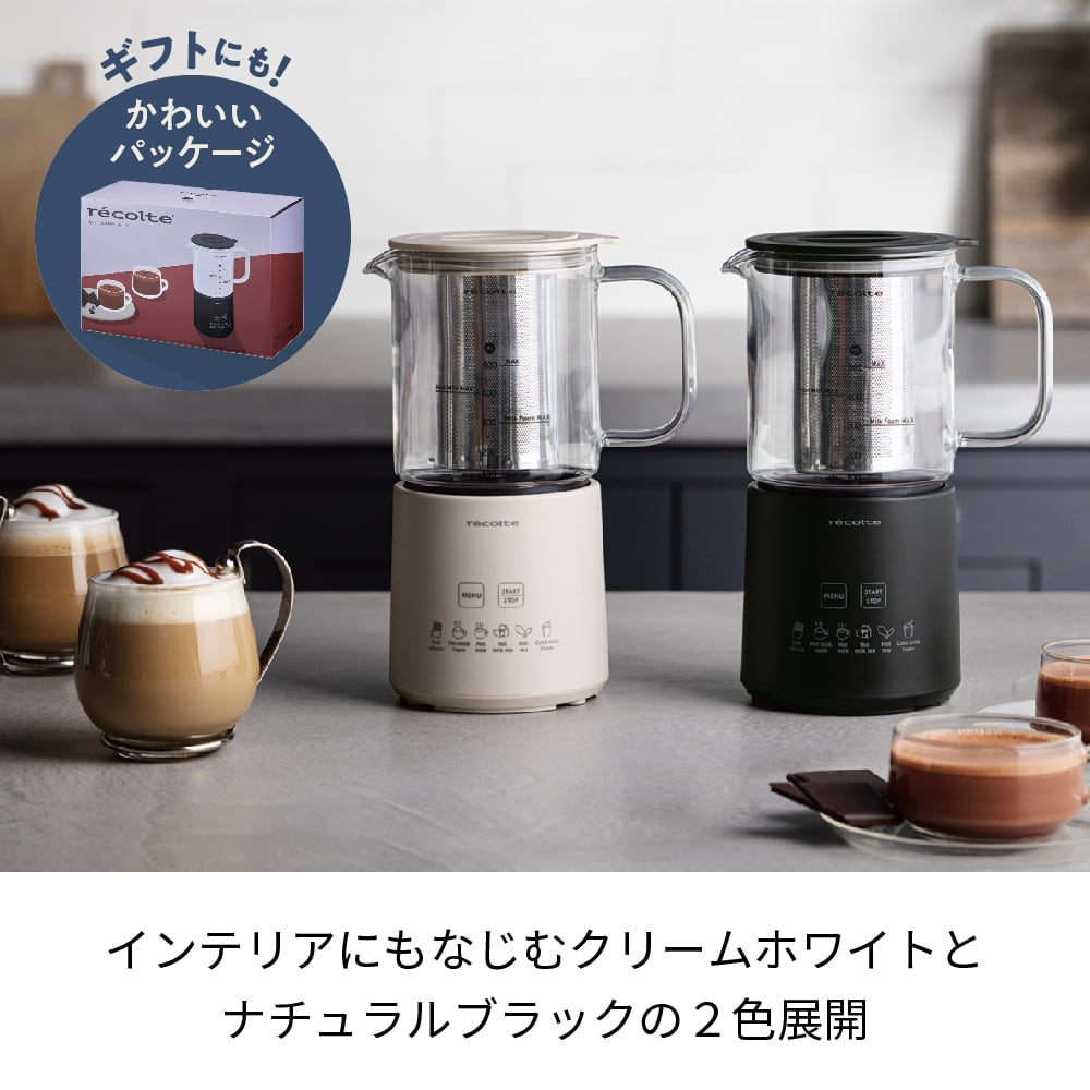 レコルト ホットチョコ ＆ ミルクフォーマー / ナチュラルブラック RMT