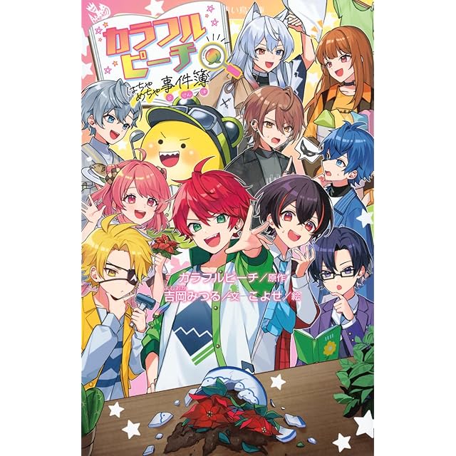 ダーティペア ストーリーブック DIRTY PAIR STORY BOOK」 講談社