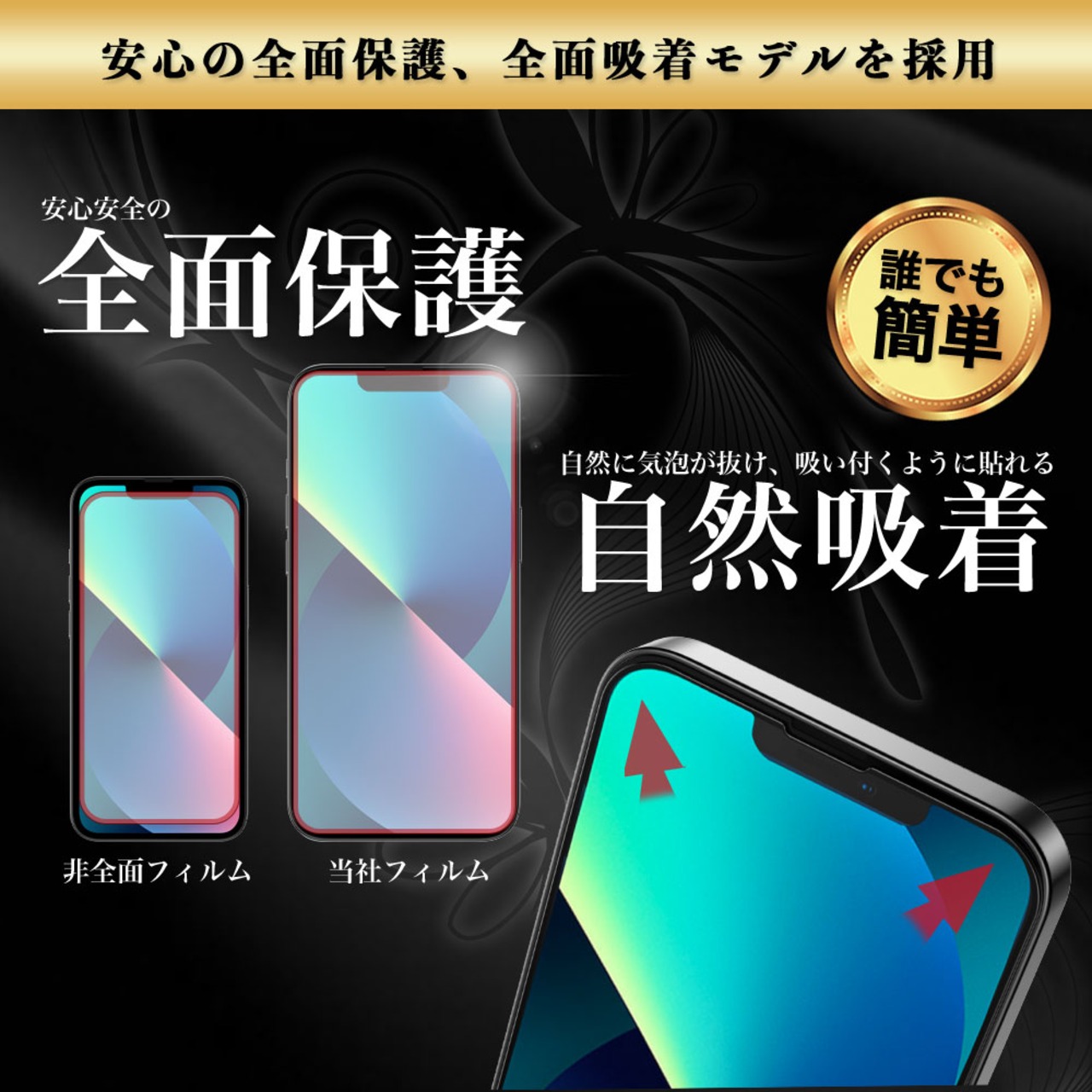 Hy+ iPhone13 mini フィルム ガラスフィルム W硬化製法 一般ガラスの3倍強度 全面保護 全面吸着 日本産ガラス使用 厚み0.33mm ブラック