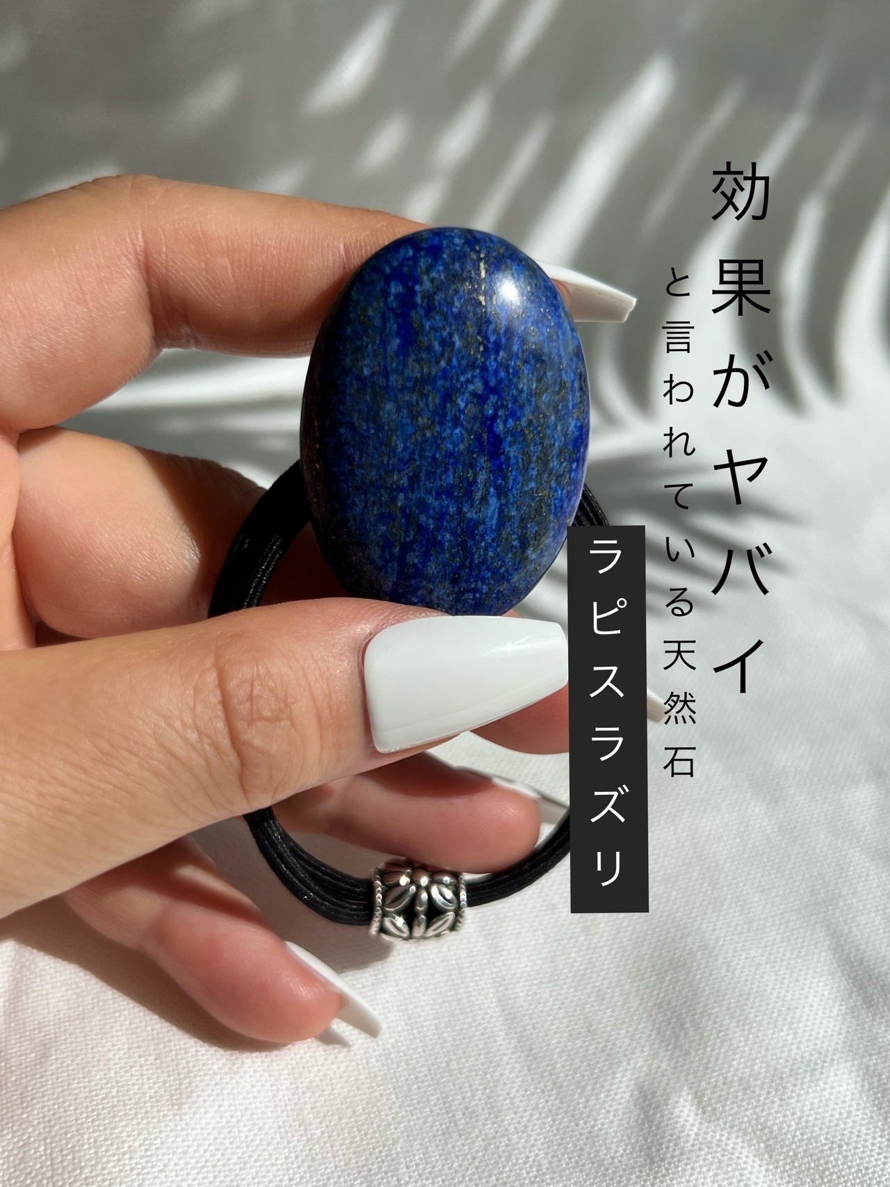 lapis lazuli hair accessory(ラピスラズリヘアゴム)
