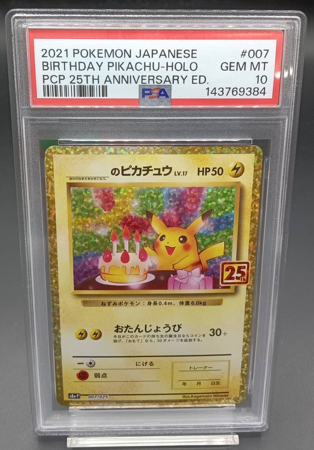 PSA10 レシラム(25th)【P】{020/025} | ワンピース・ポケモンカード