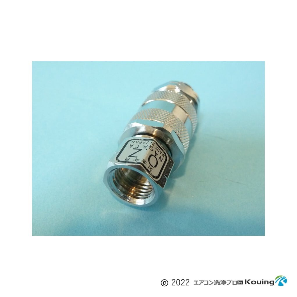 ワンタッチカプラー (B) ねじ G1/4 永田製作所 8.5mm | エアコン洗浄