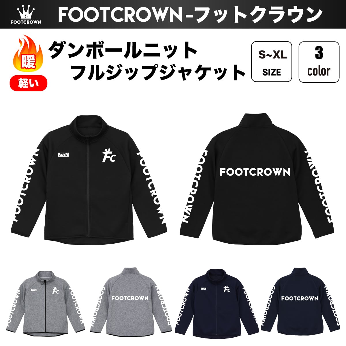 ダンボールニットフルジップジャケット 厚手 軽量 暖か 秋冬
