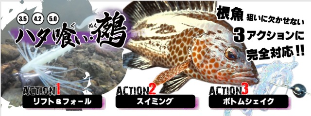 ●ハタ喰い・鵺 4.2ｲﾝﾁ ｸﾘｱﾋﾟﾝｸ