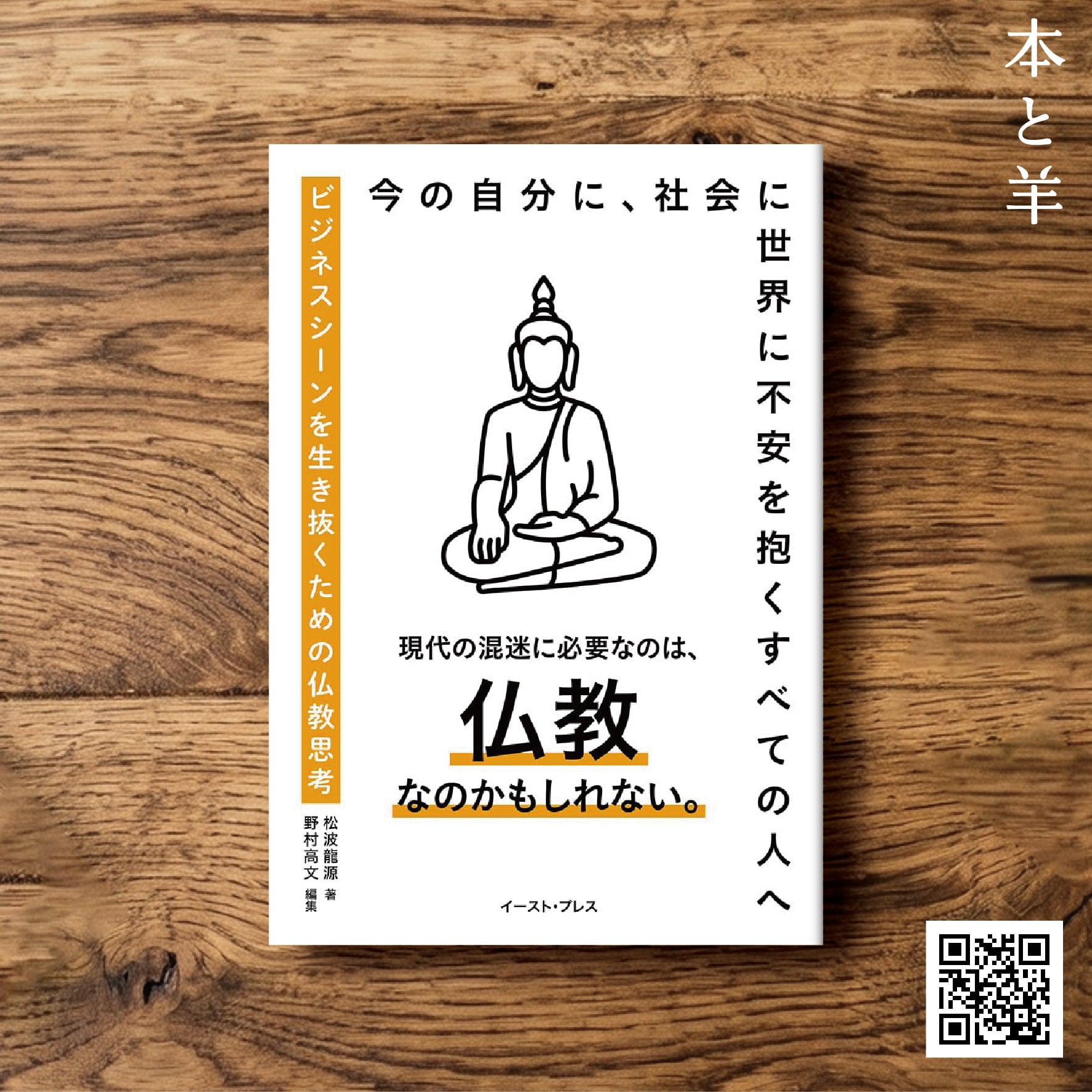 文学フリマ物語 なぜ人は創作に魅せられるのか | BOOKSHOP 本と羊