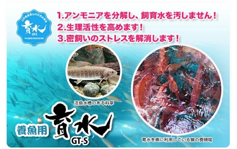 養魚用育水GT-S 20リットル 水の汚れ・臭いを軽減！ | 自動車燃費UP
