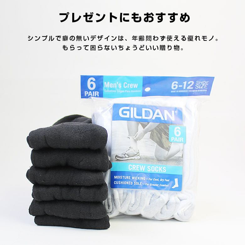 gil-gb753 】GILDAN ギルダン P6 MENS CREW SOCKS クルーソックス
