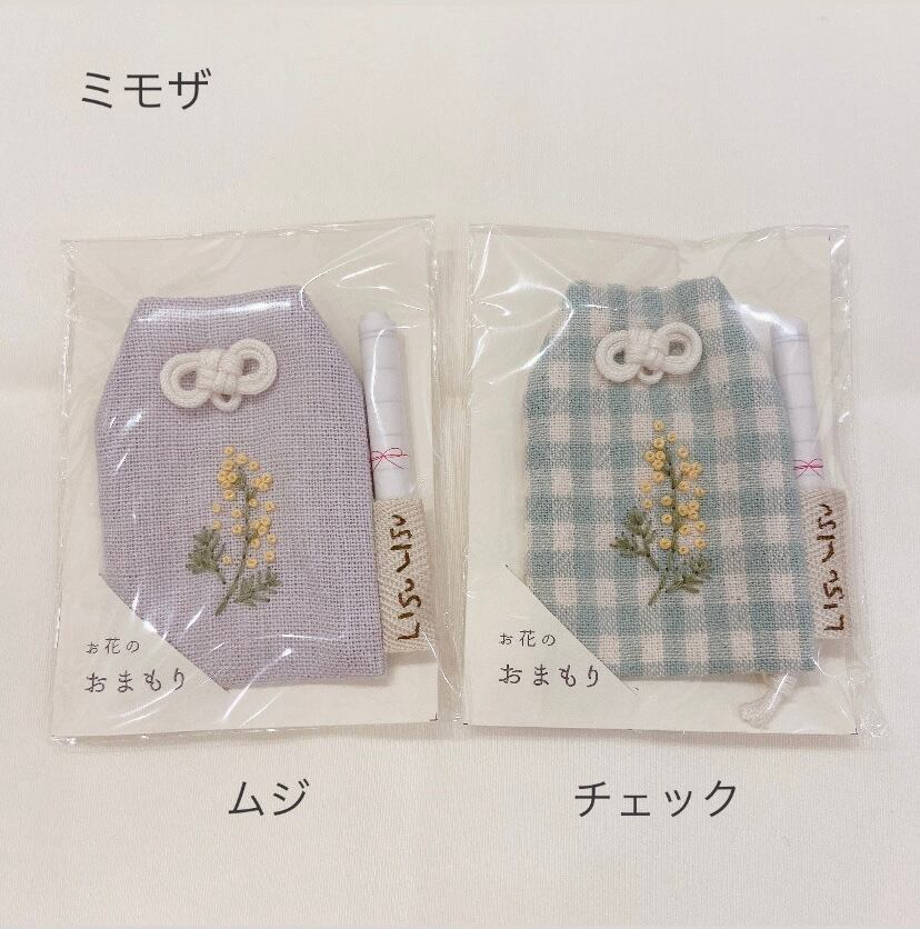 original】手刺繍お花のお守り | 贈りモノ雑貨店LISULISU