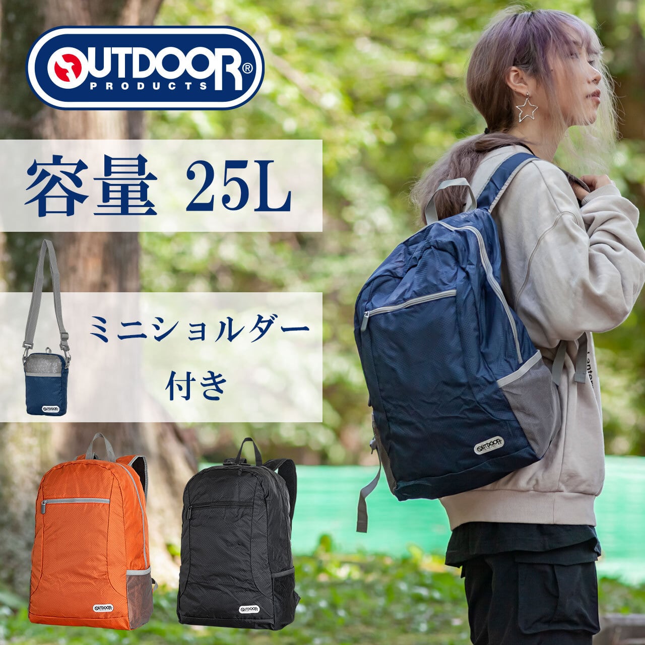 Od コンパクトデイパック 25l Outdoor Produts アウトドアプロダクツ Lojel Japan Online