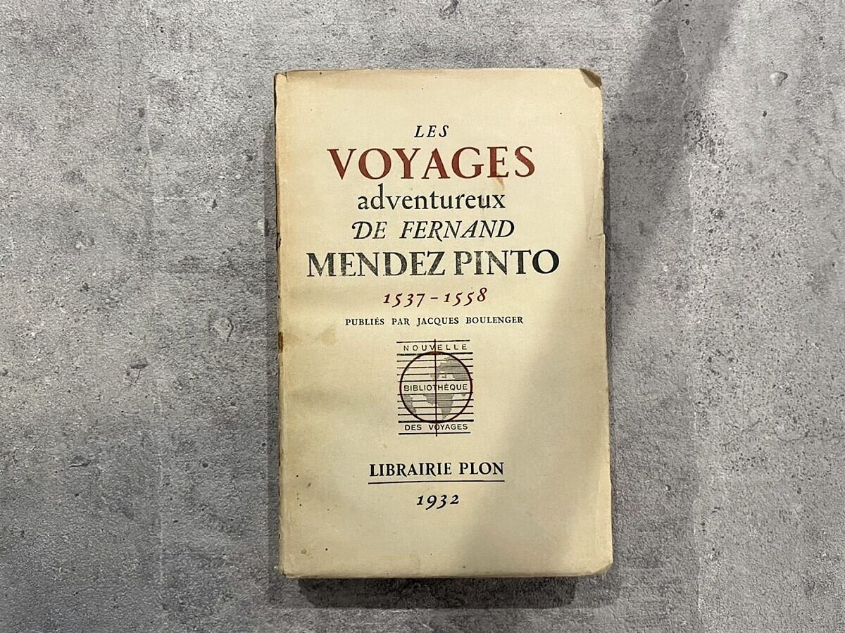 【PV200】 Les Voyages adventureux de Fernand Mendez Pinto, 1537-1558/ display book