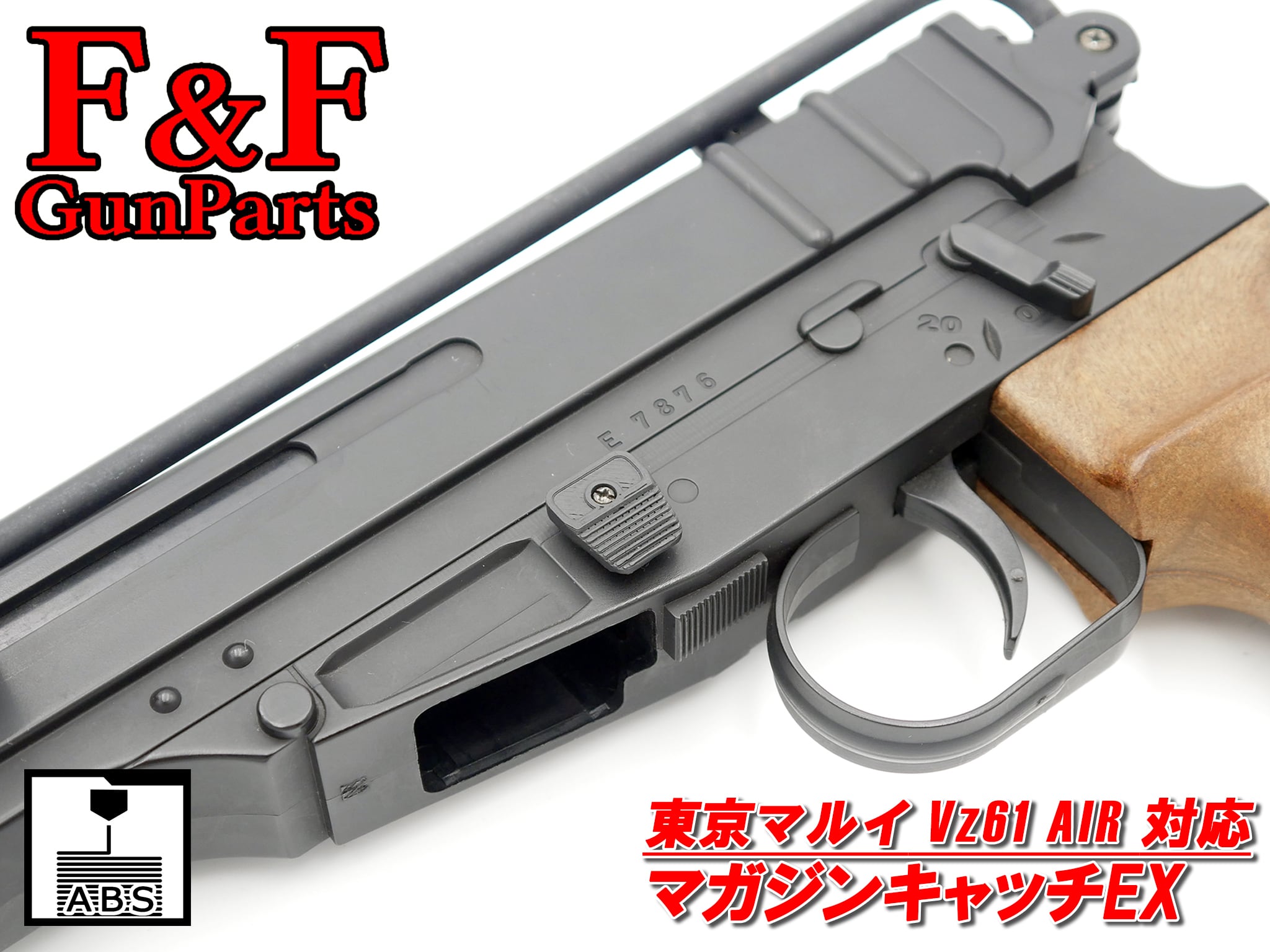 □エアコッキングガン | F&F GunParts