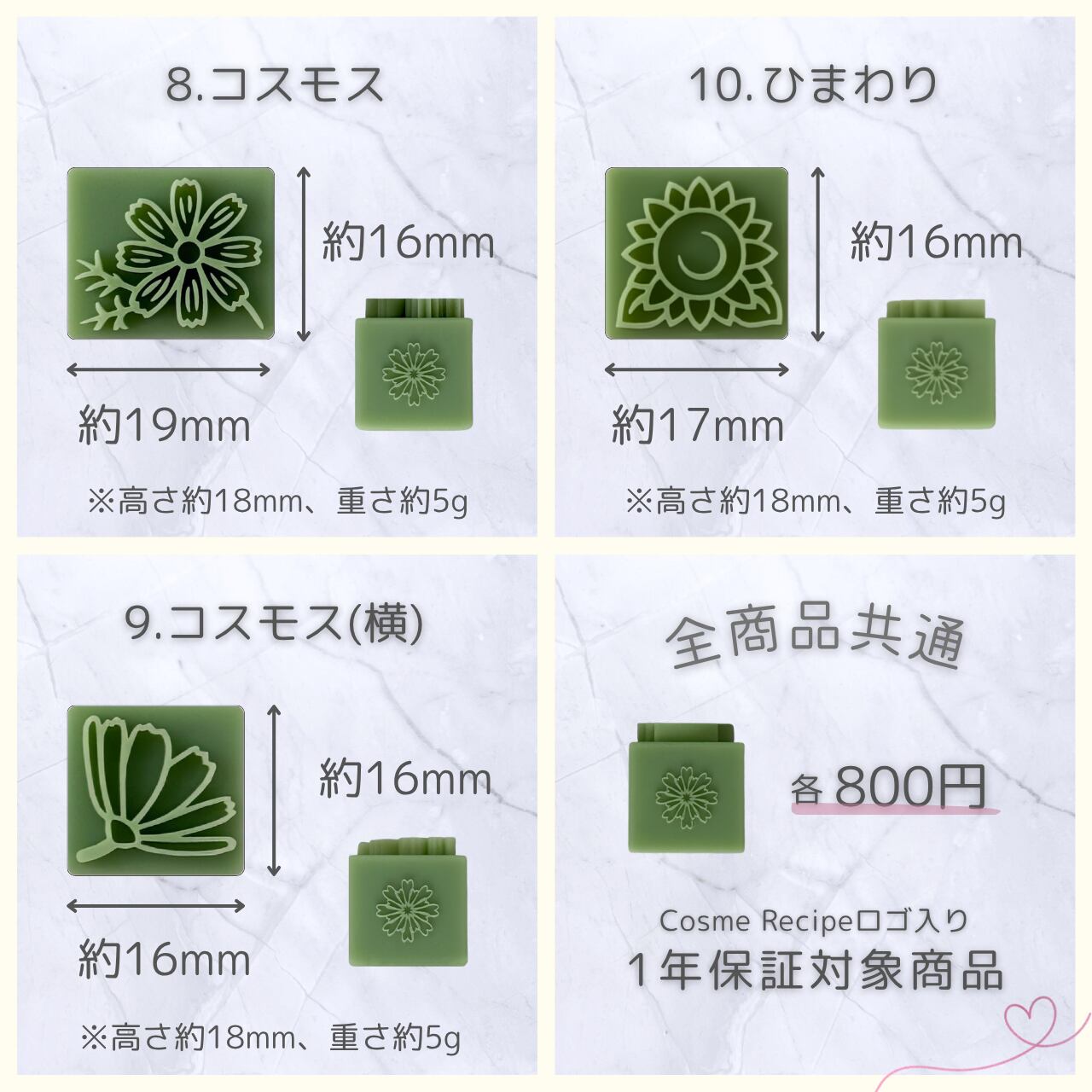 お花 (ミニフラワー) スタンプ